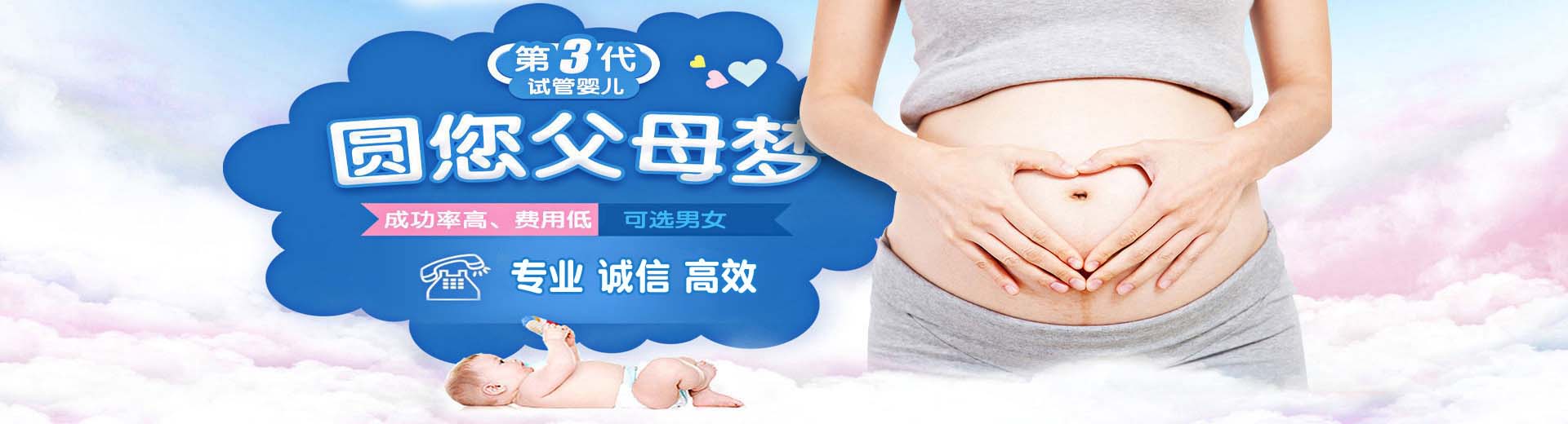 成都供卵助孕服务咨询,三代试管助孕哪家靠谱,供卵助孕套餐详情图片2